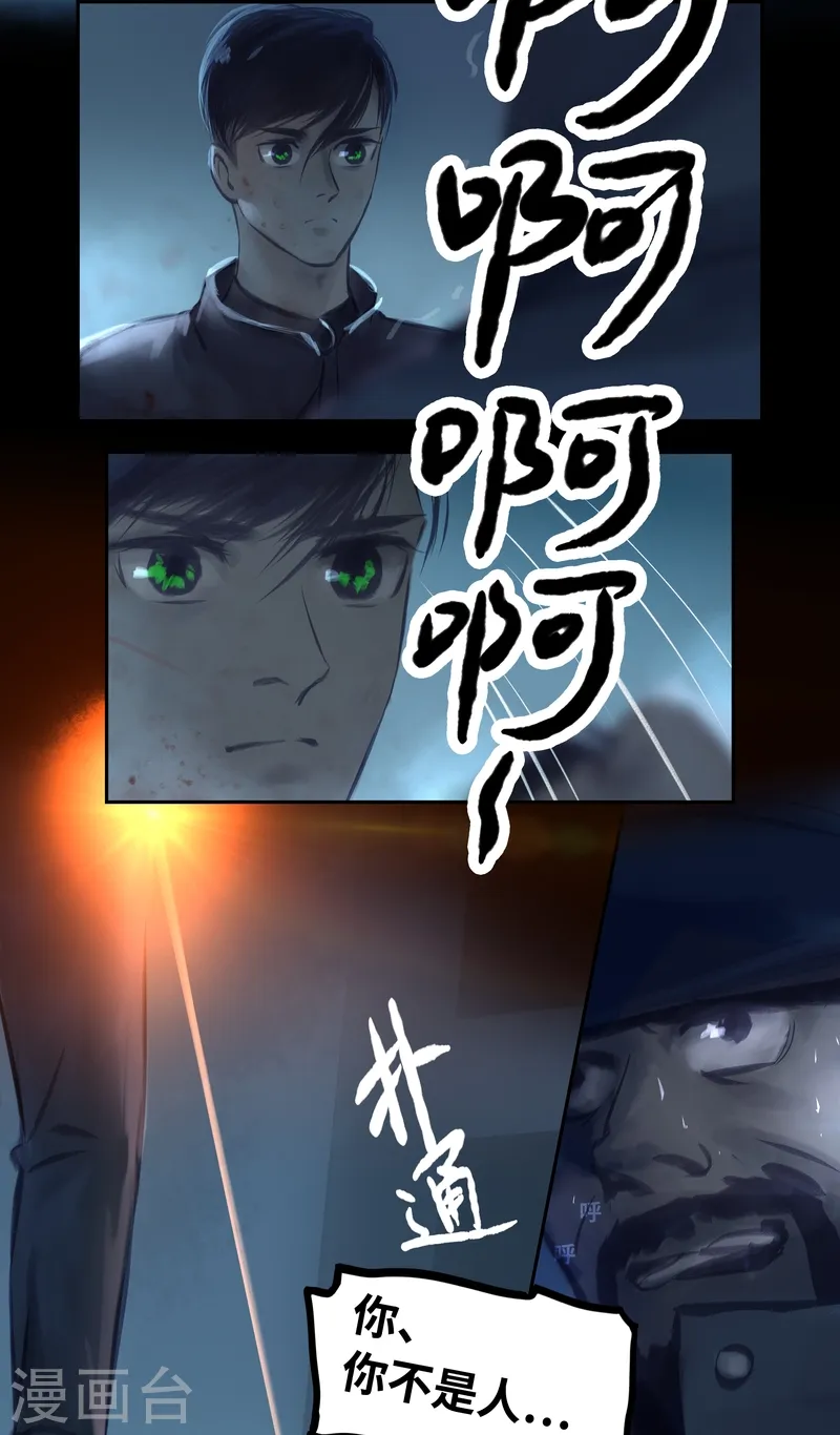 第39话 变身27