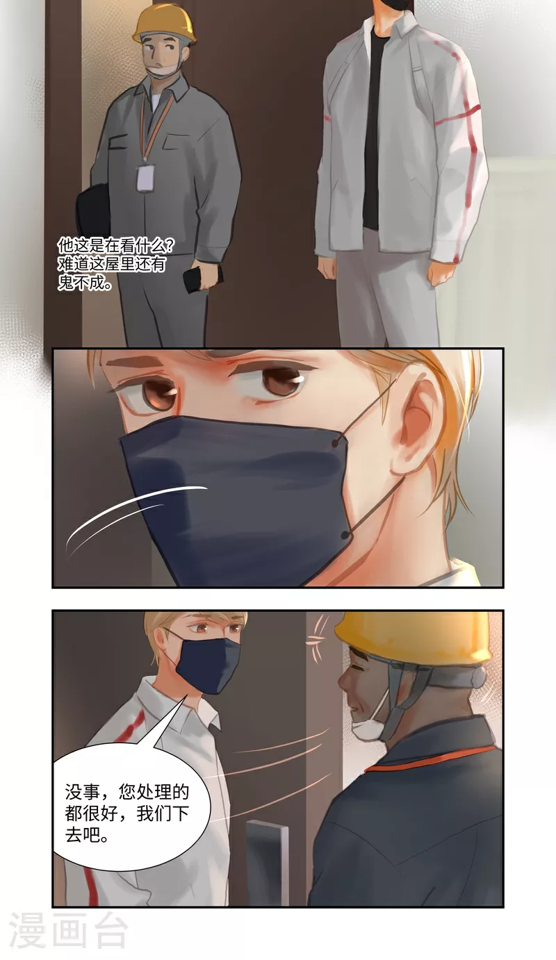 第88话 空置8