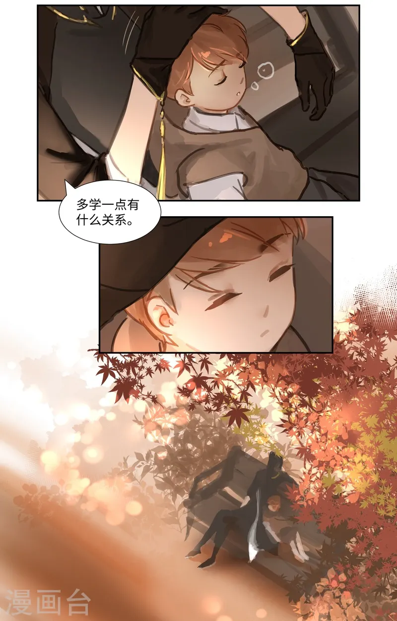 第67话 桃源乡10