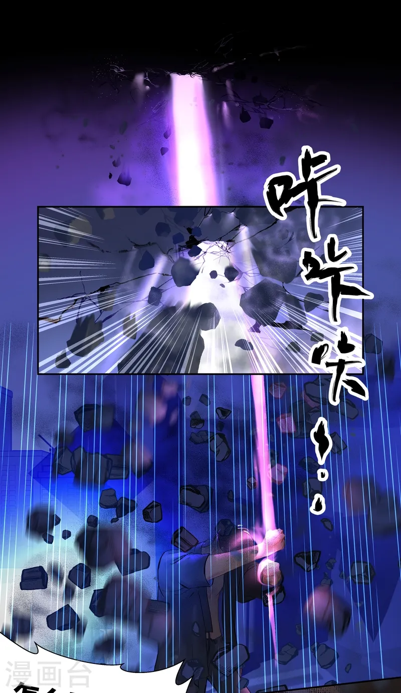第76话 真身5