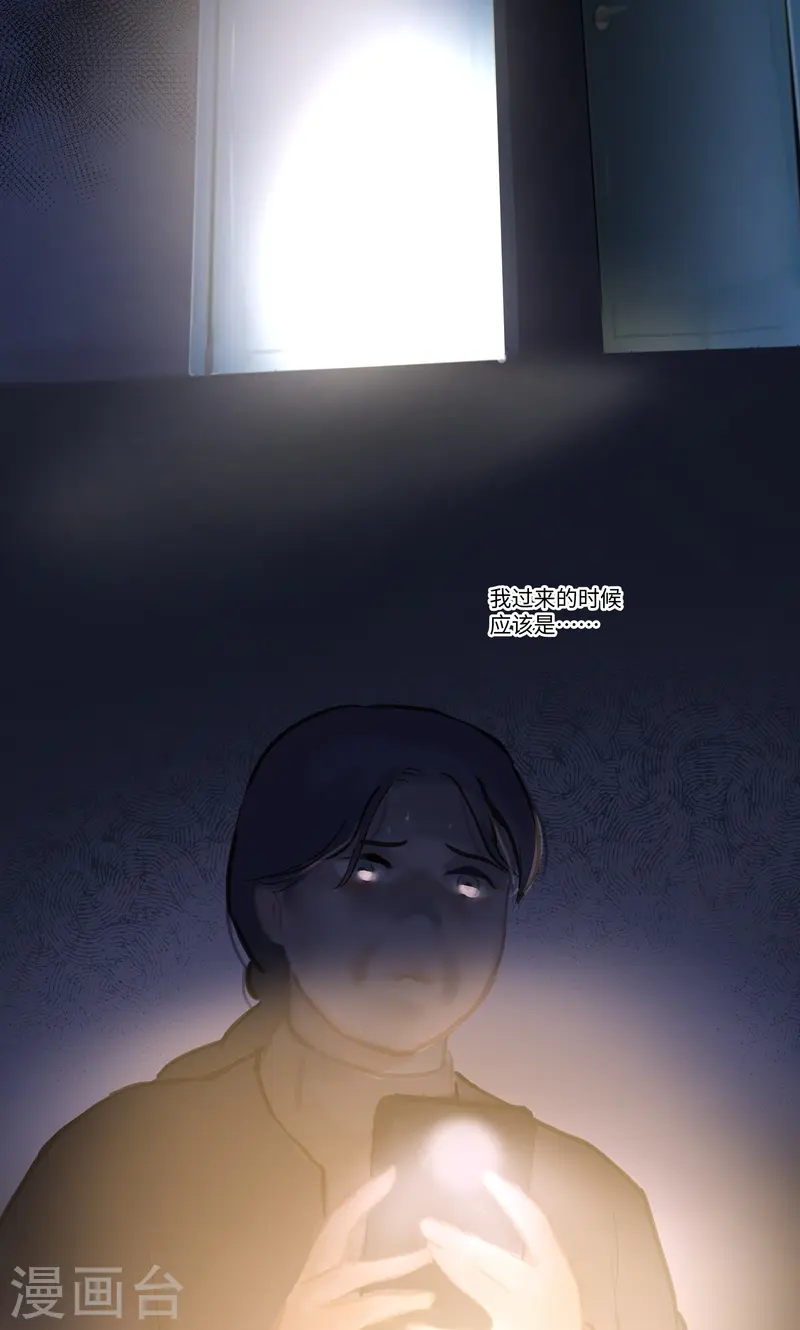 第86话 夜惊7
