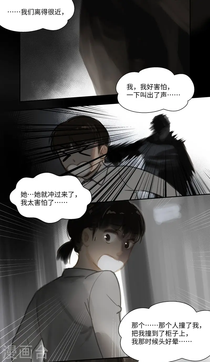 第72话 失窃15