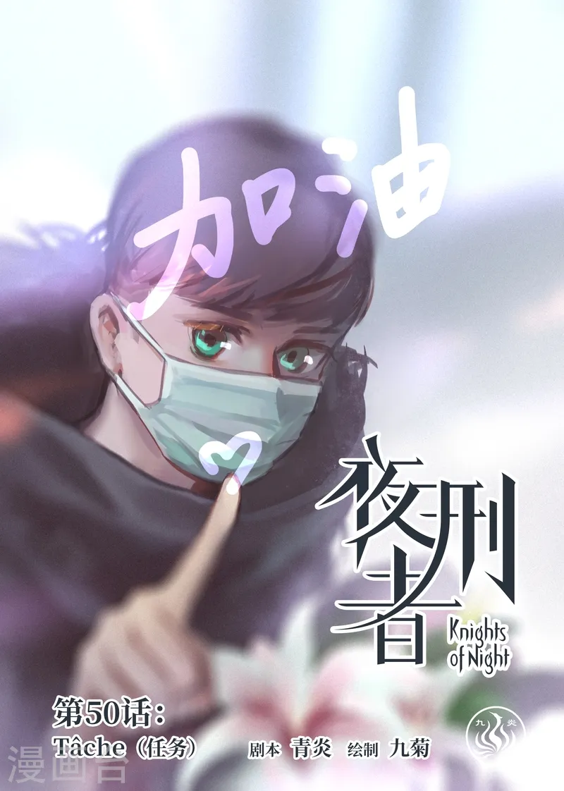 第50话 任务0