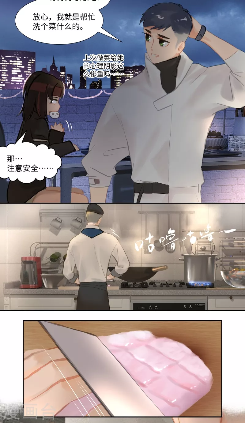 第84话2 备菜10