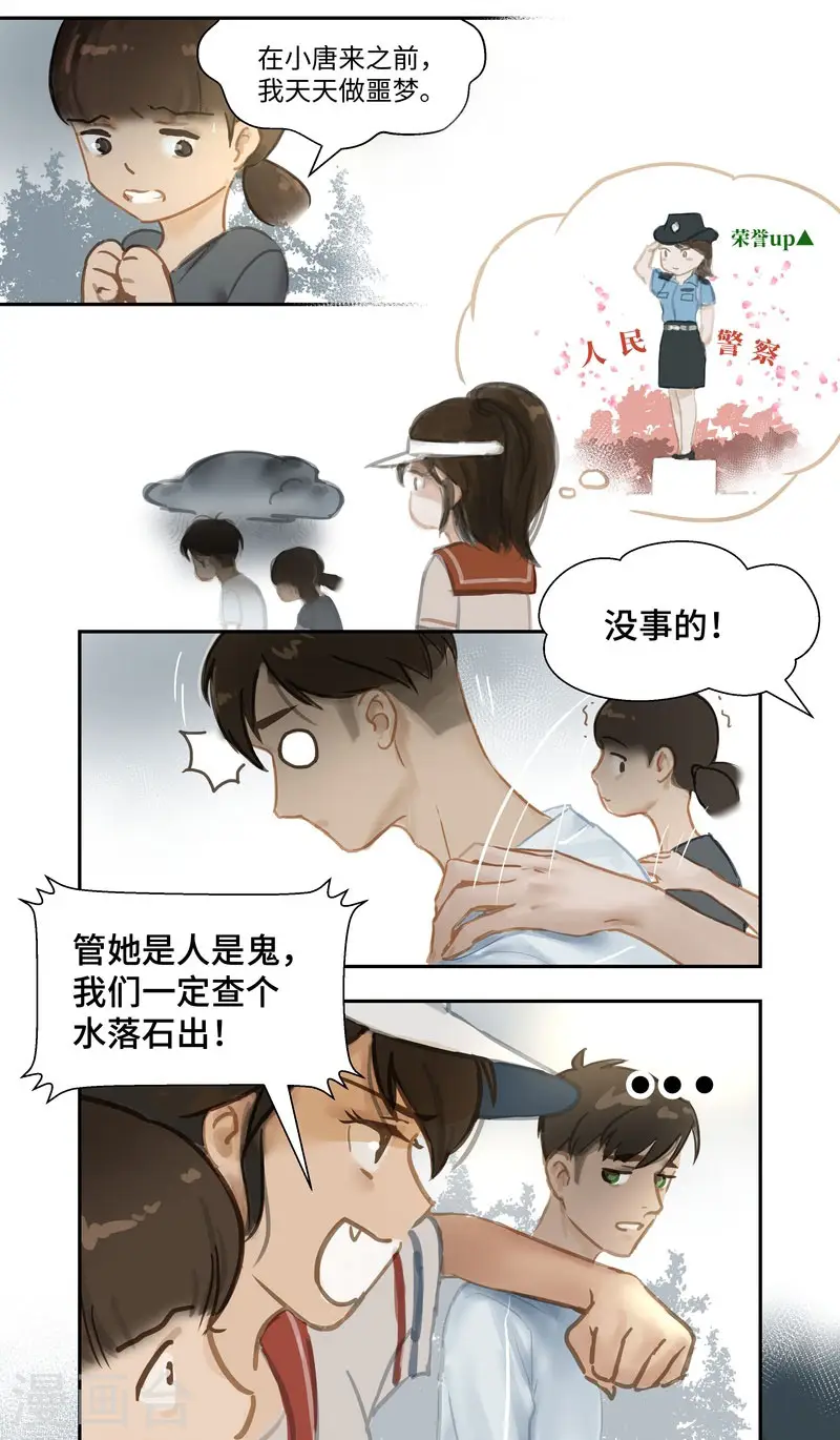 第63话2 惊梦7