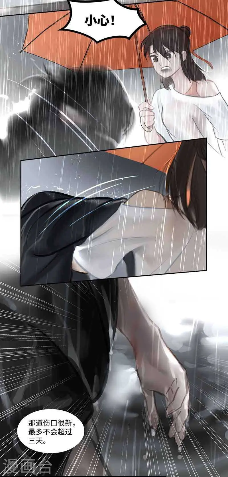 第57话 离奇5