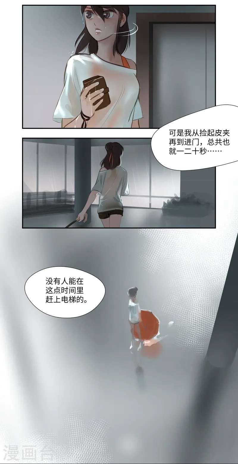 第57话 离奇11