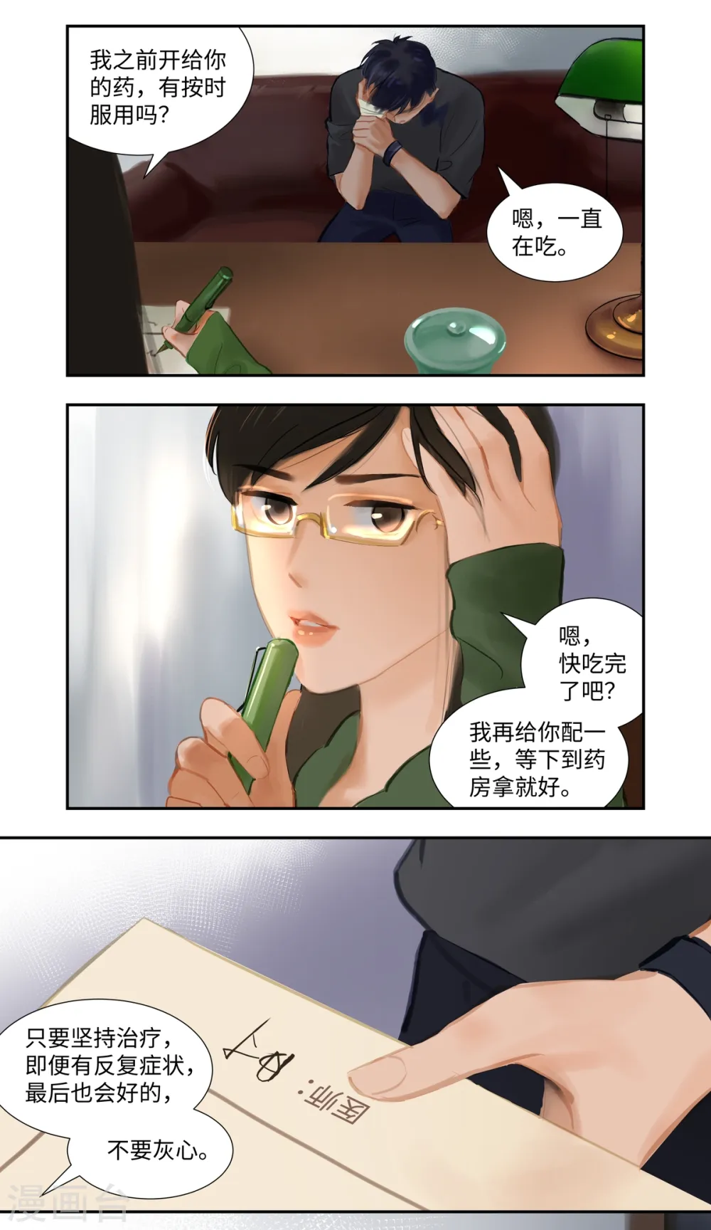 第81话 相见13