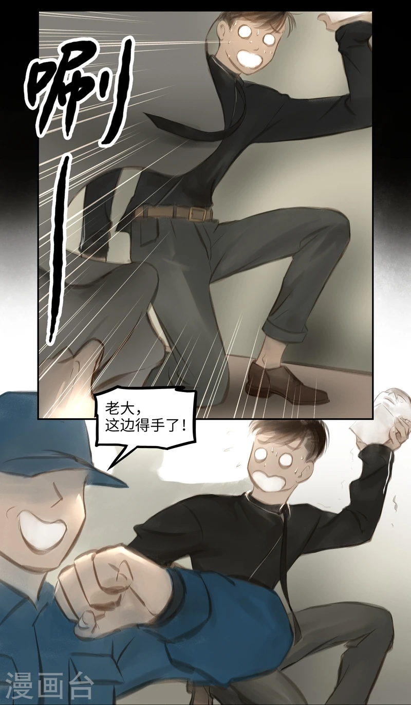 第33话 逃脱3