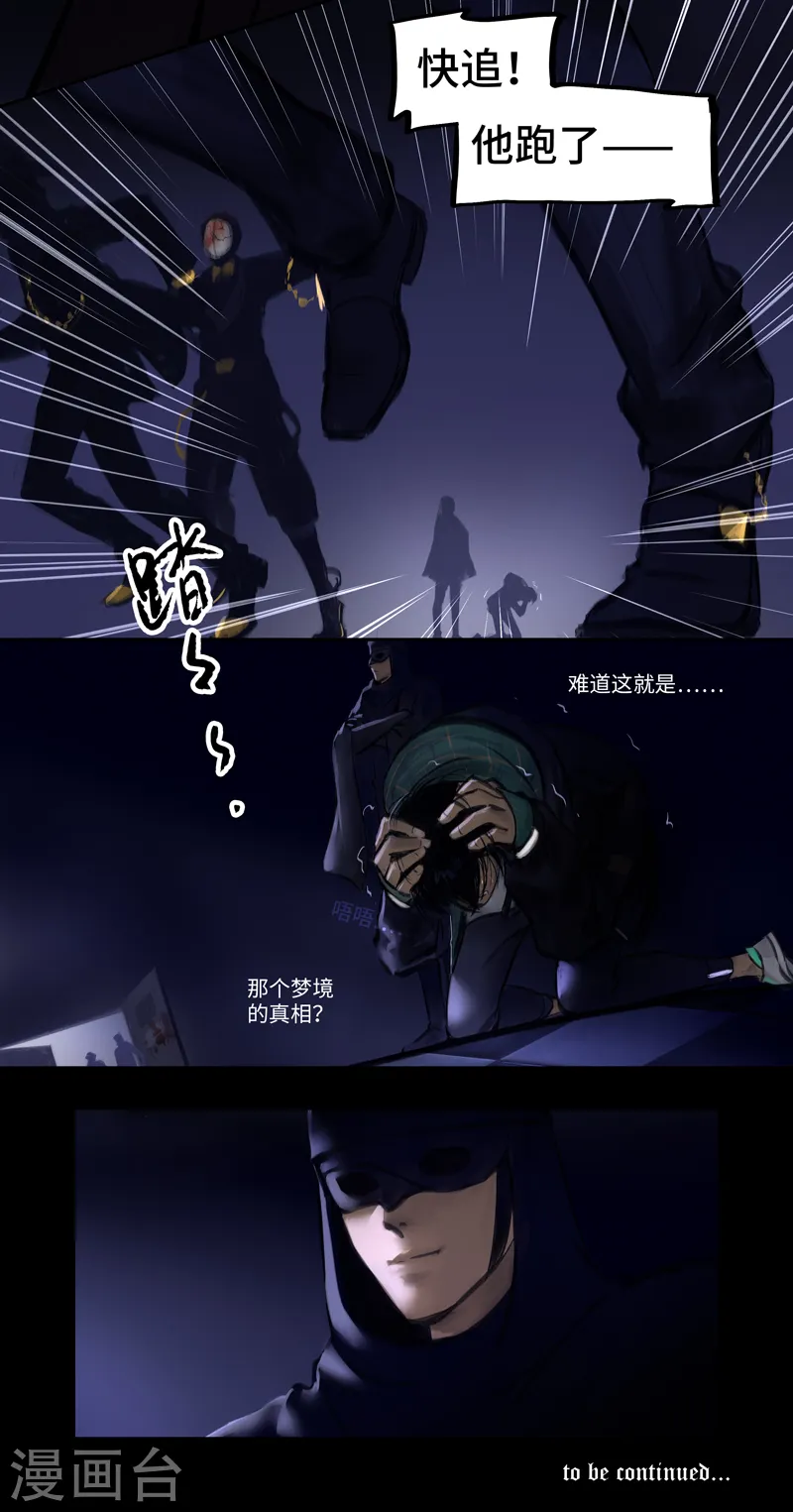 第17话 Flashback（闪回）11