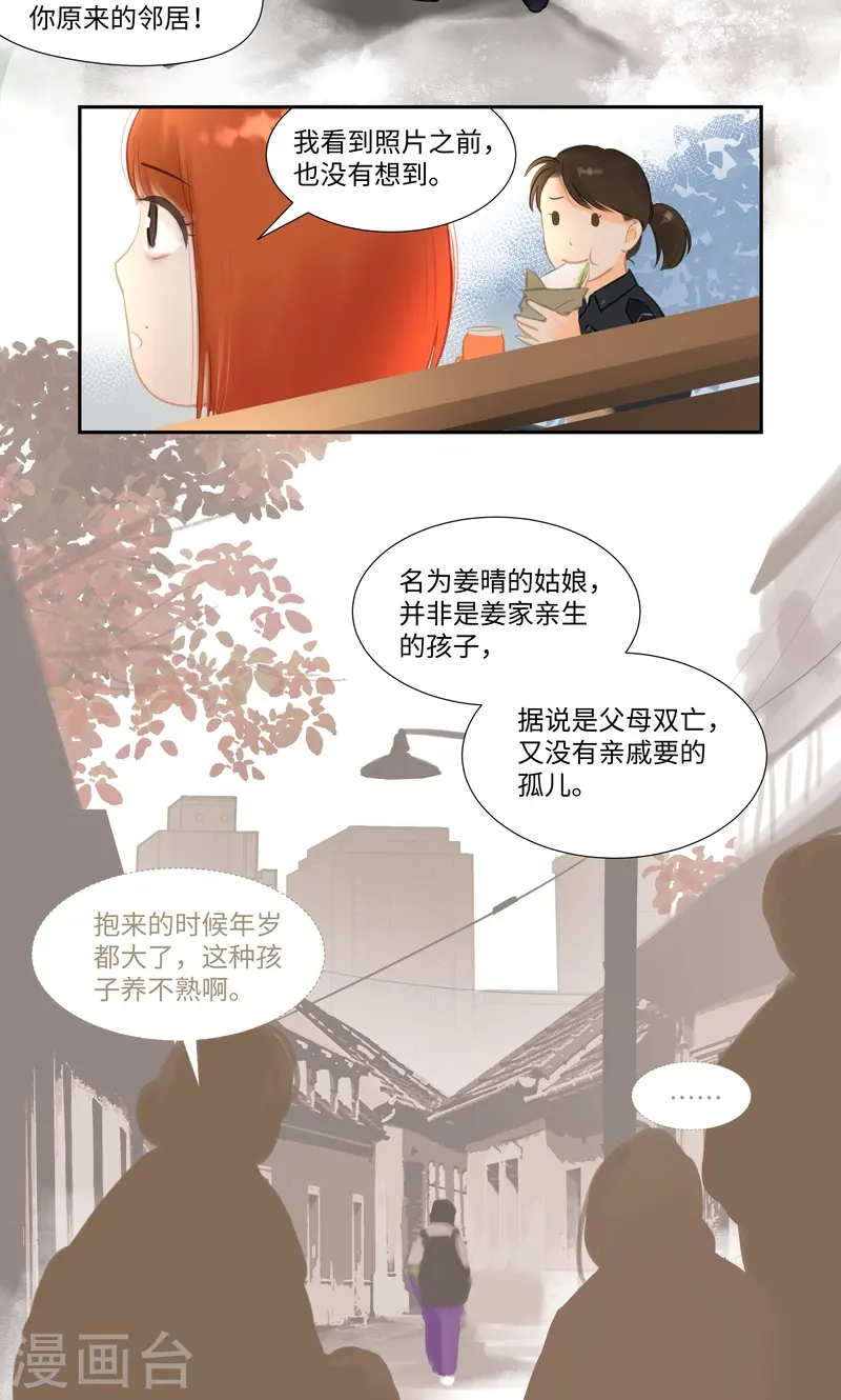 第86话 夜惊16