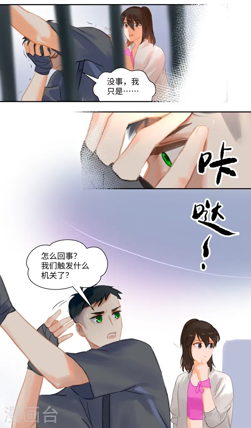 第91话 隐秘25