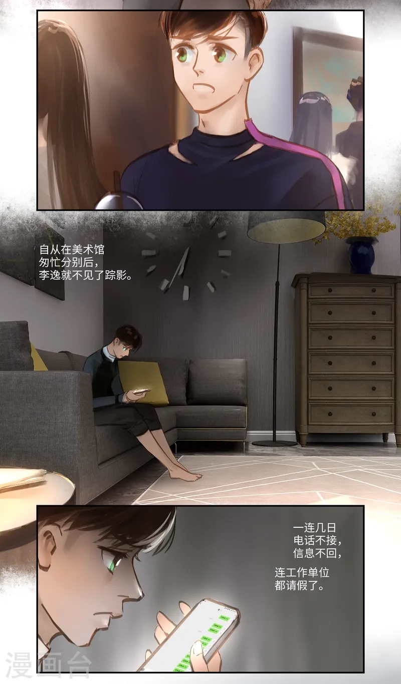 第54话 审判11