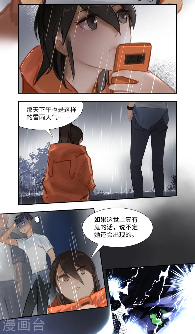 第69话 惊雷18