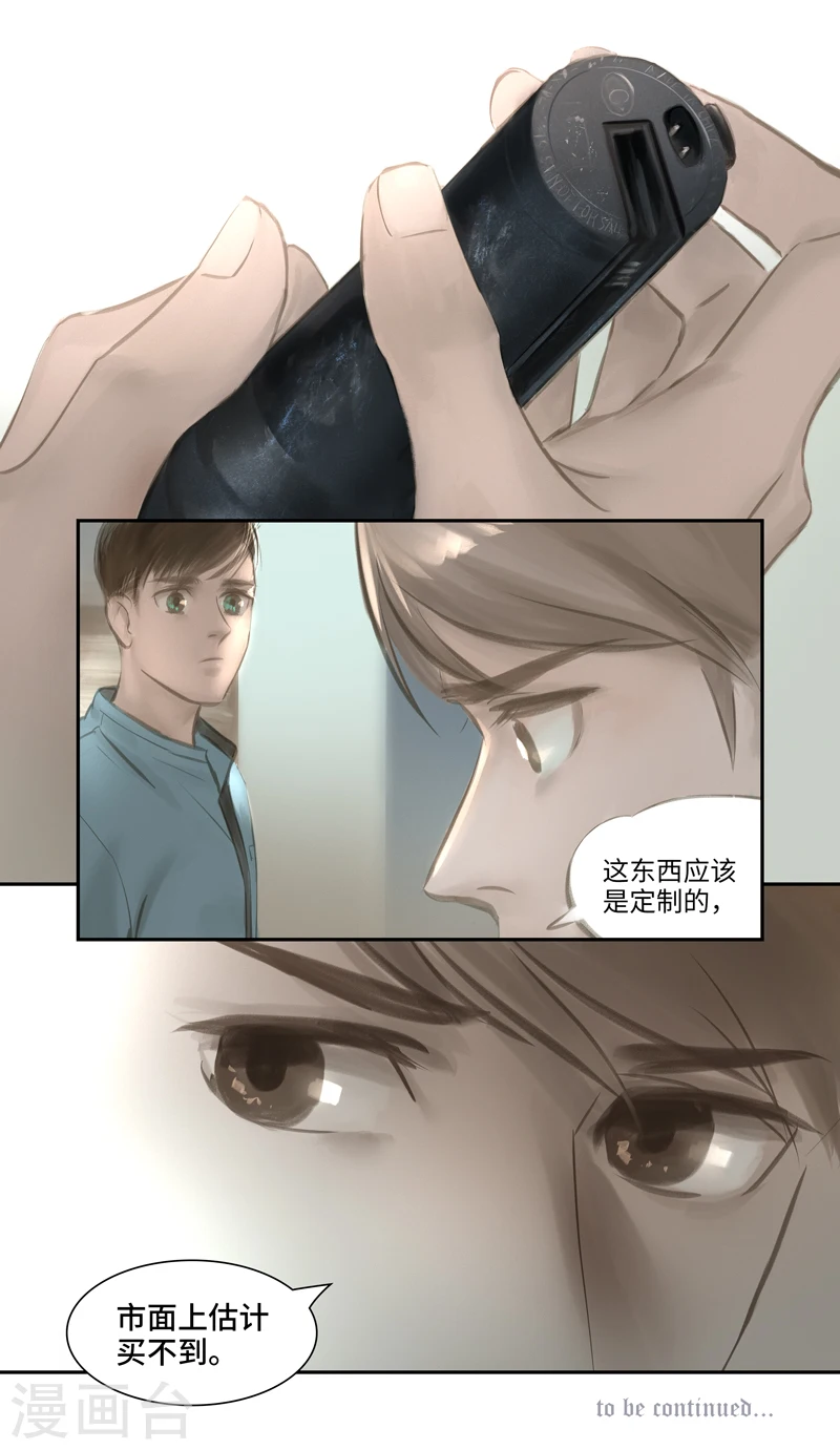 第21话 Recherche(搜索）10