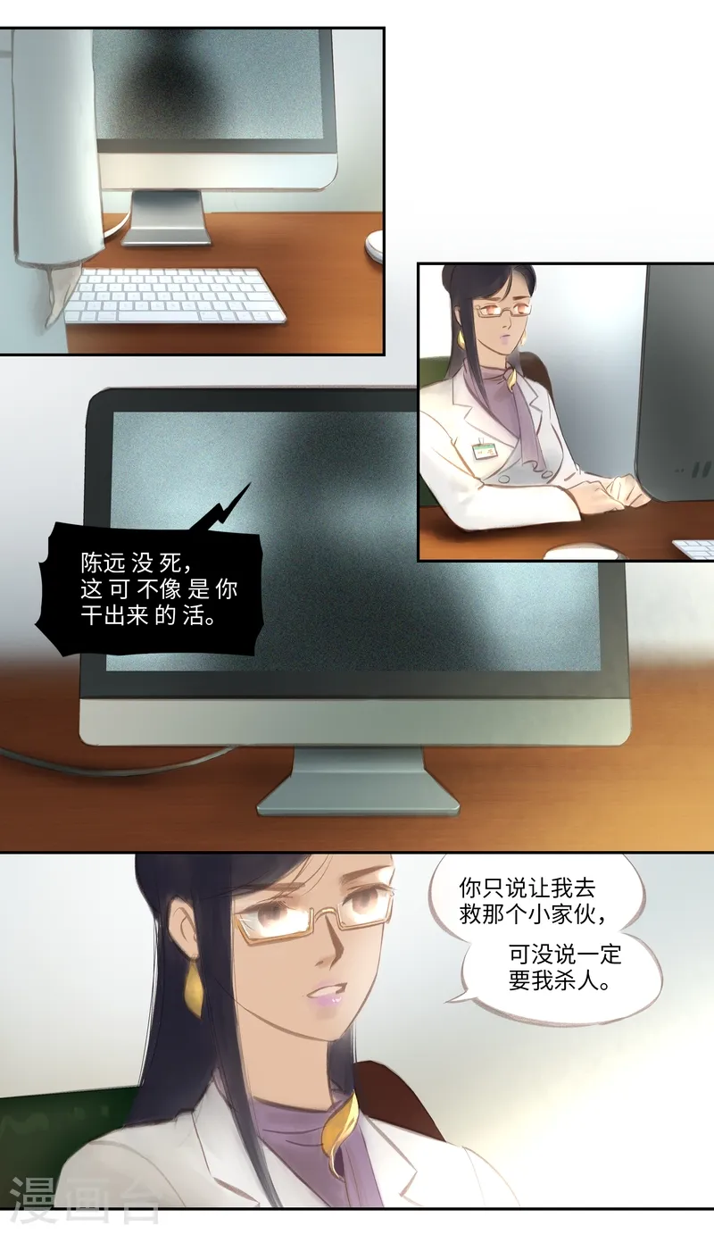 第45话 胸针8