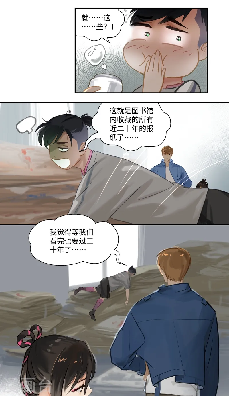 第74话 开始5