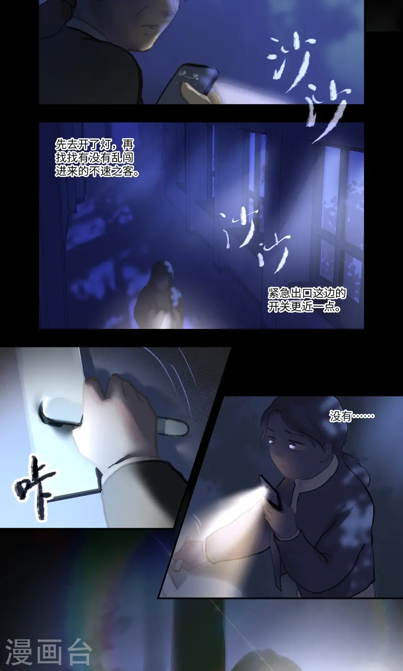 第86话 夜惊2