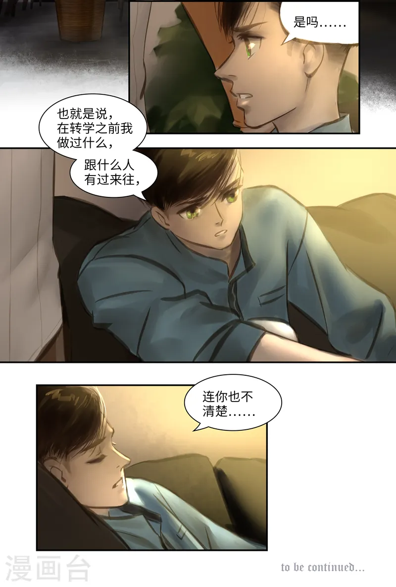 第19话 Rappelle.2(回忆）10