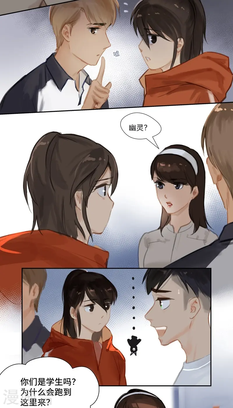 第71话 停电19