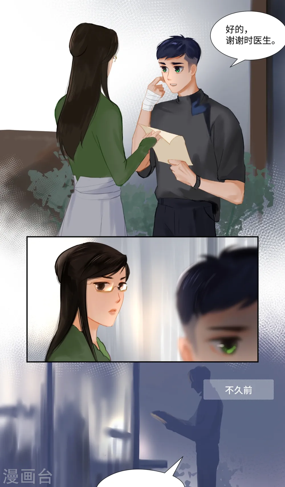 第81话 相见14