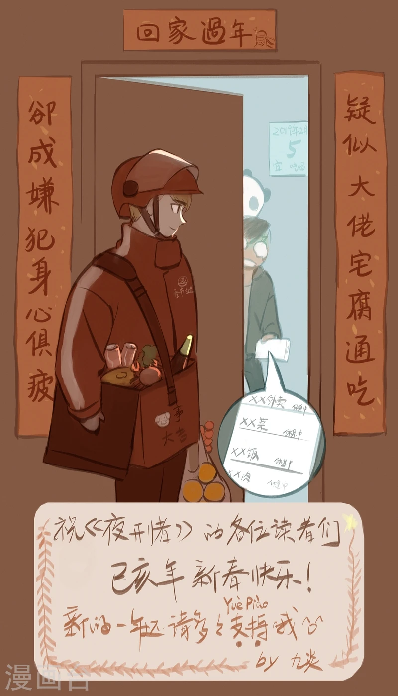 第21话 Recherche(搜索）11