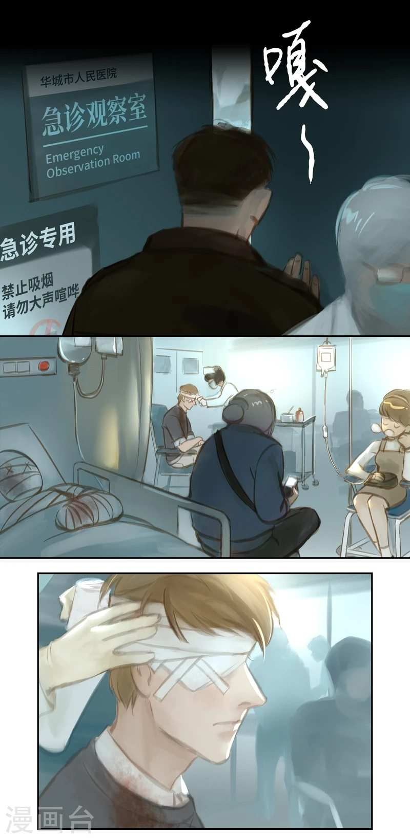 第31话 医院7