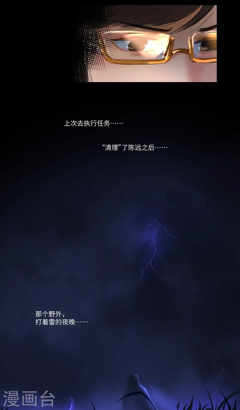 第82话 再遇19