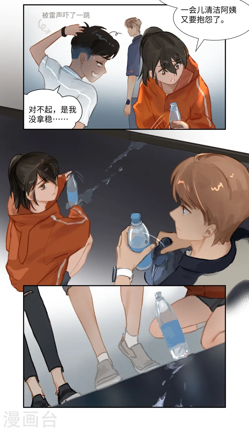 第69话 惊雷8
