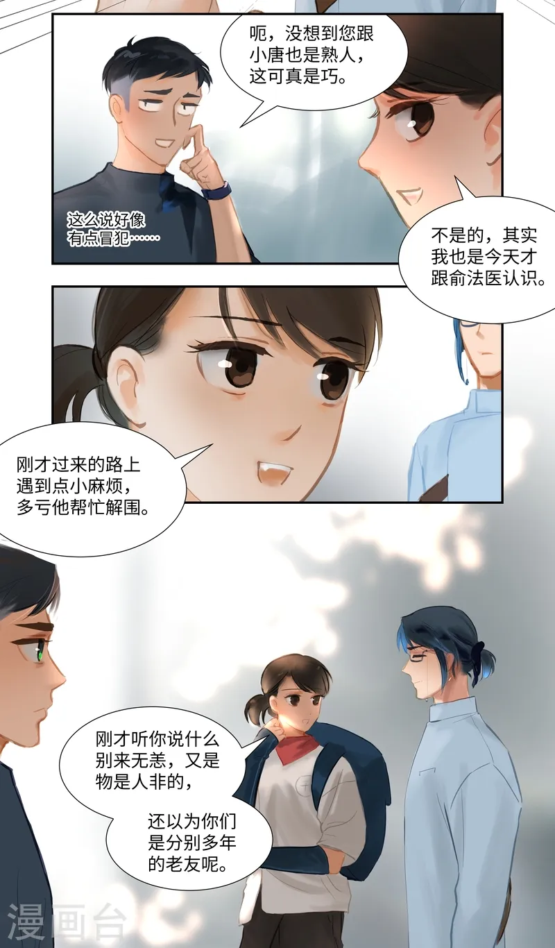 第82话 再遇11