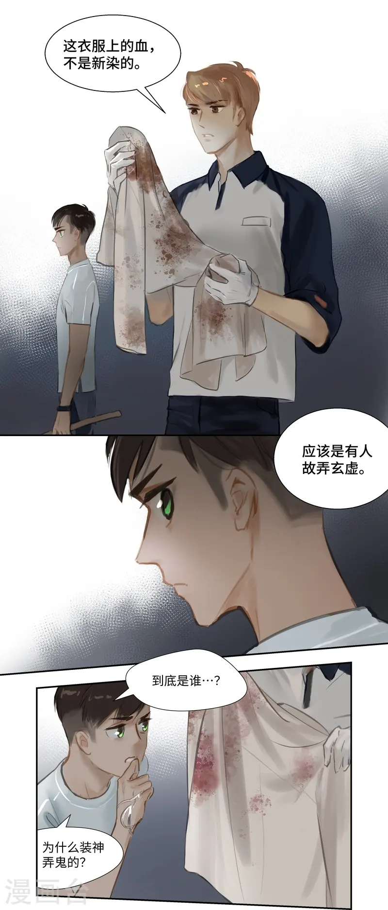 第72话 失窃6