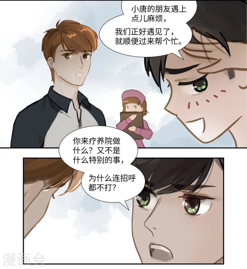 第64话 相遇3