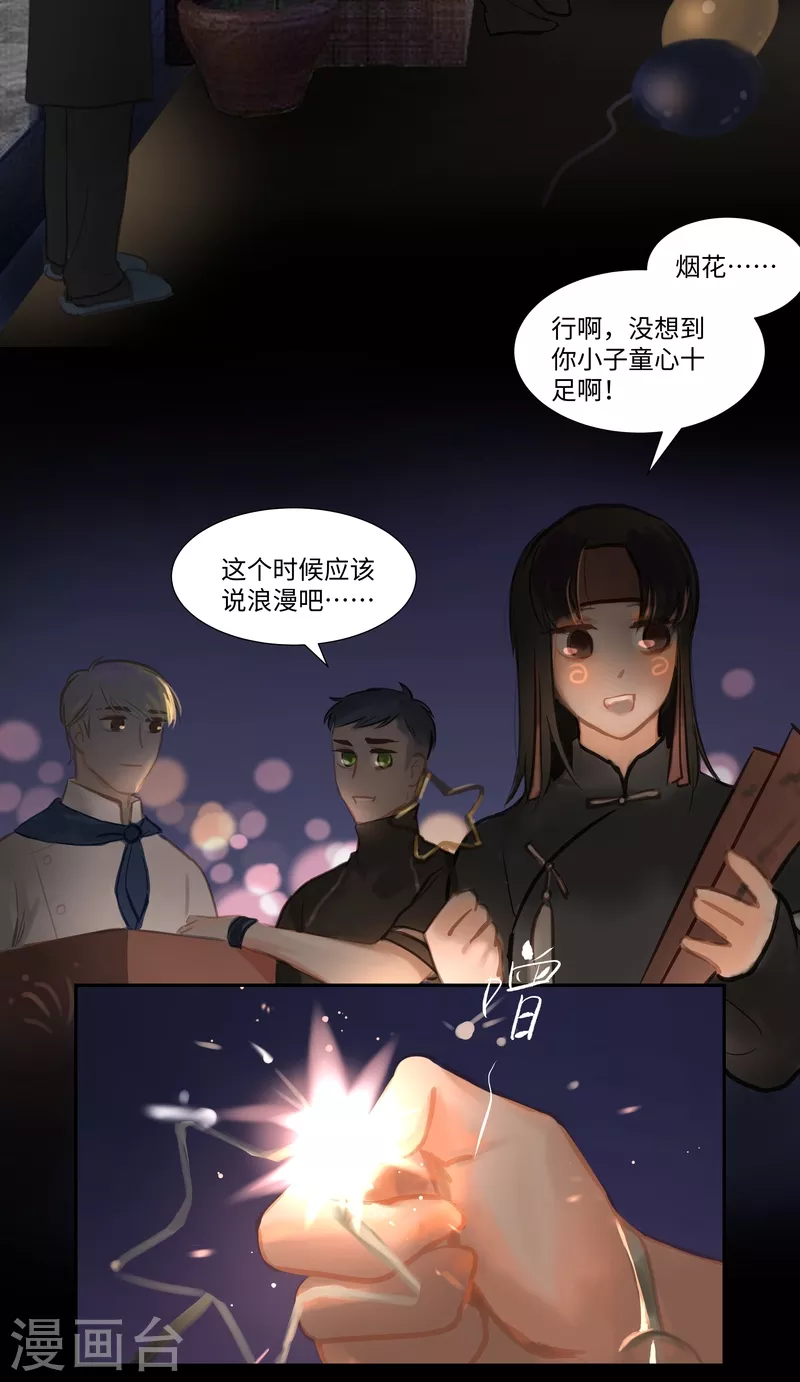 第84话2 备菜19