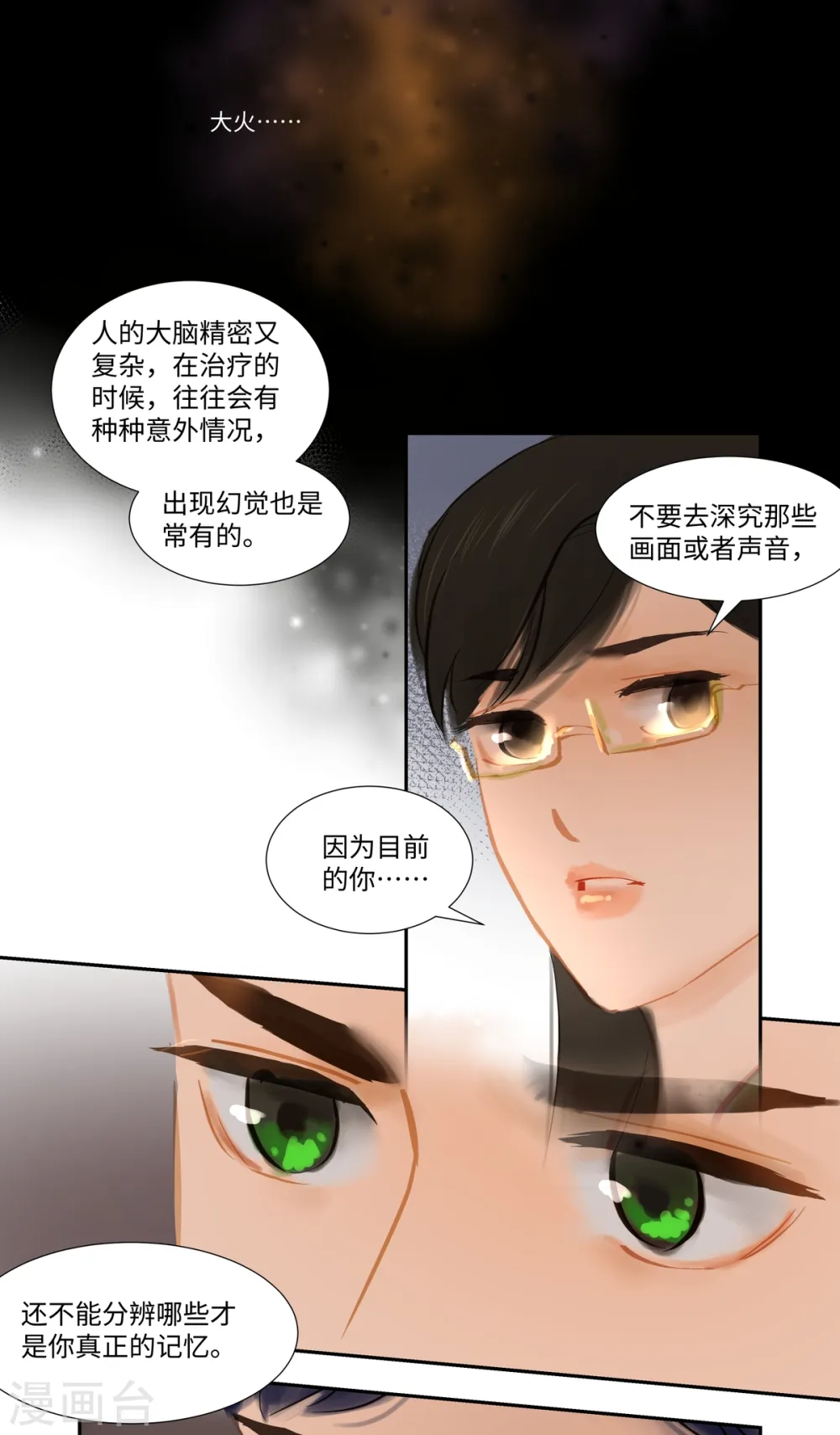 第81话 相见11
