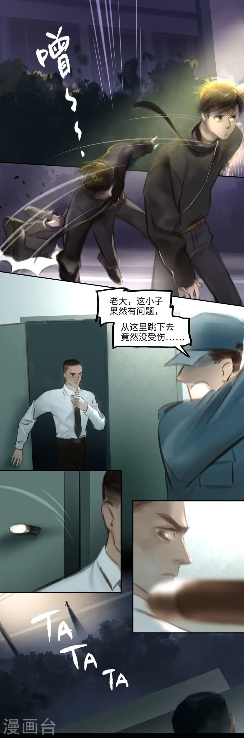第34话 劫持2