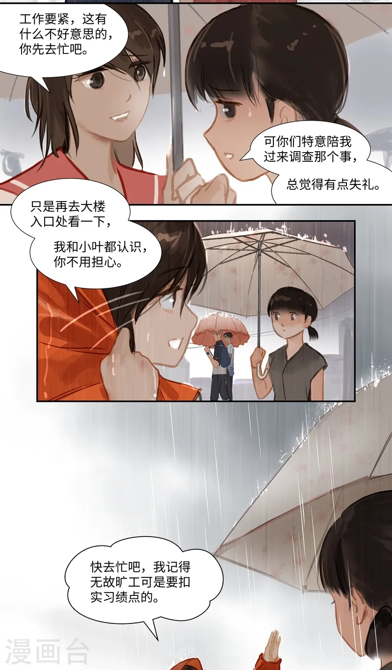 第69话 惊雷3