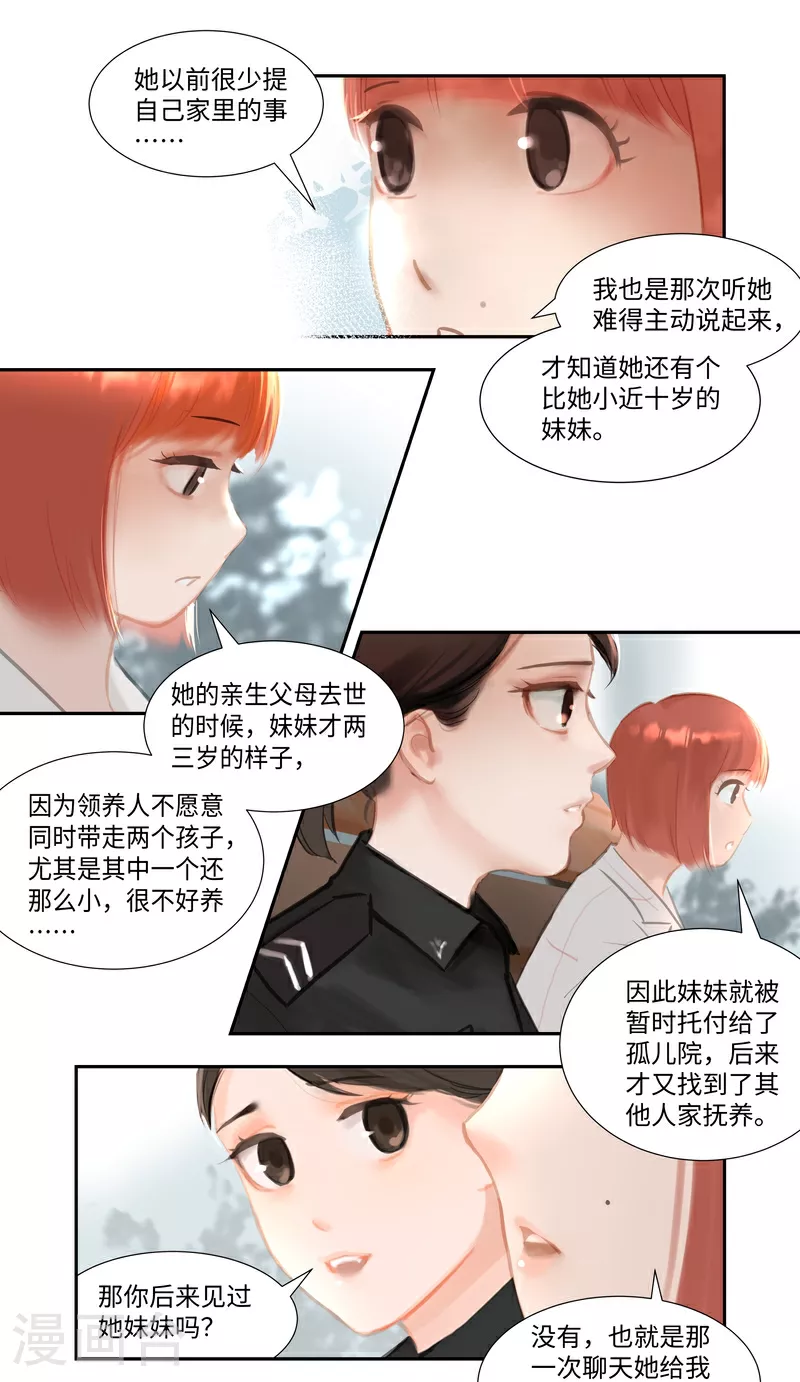 第87话 上门1