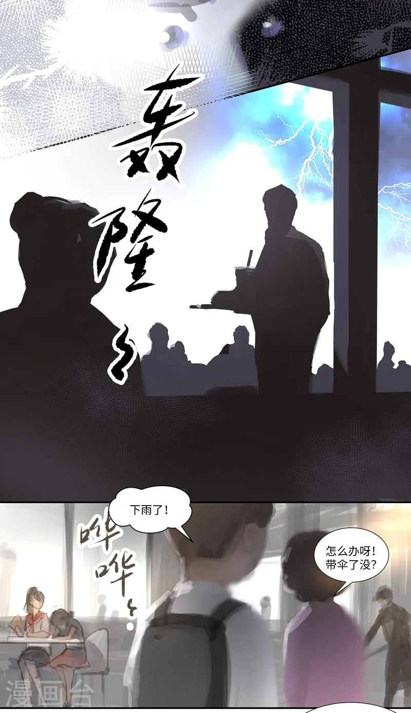 第68话 偷听14