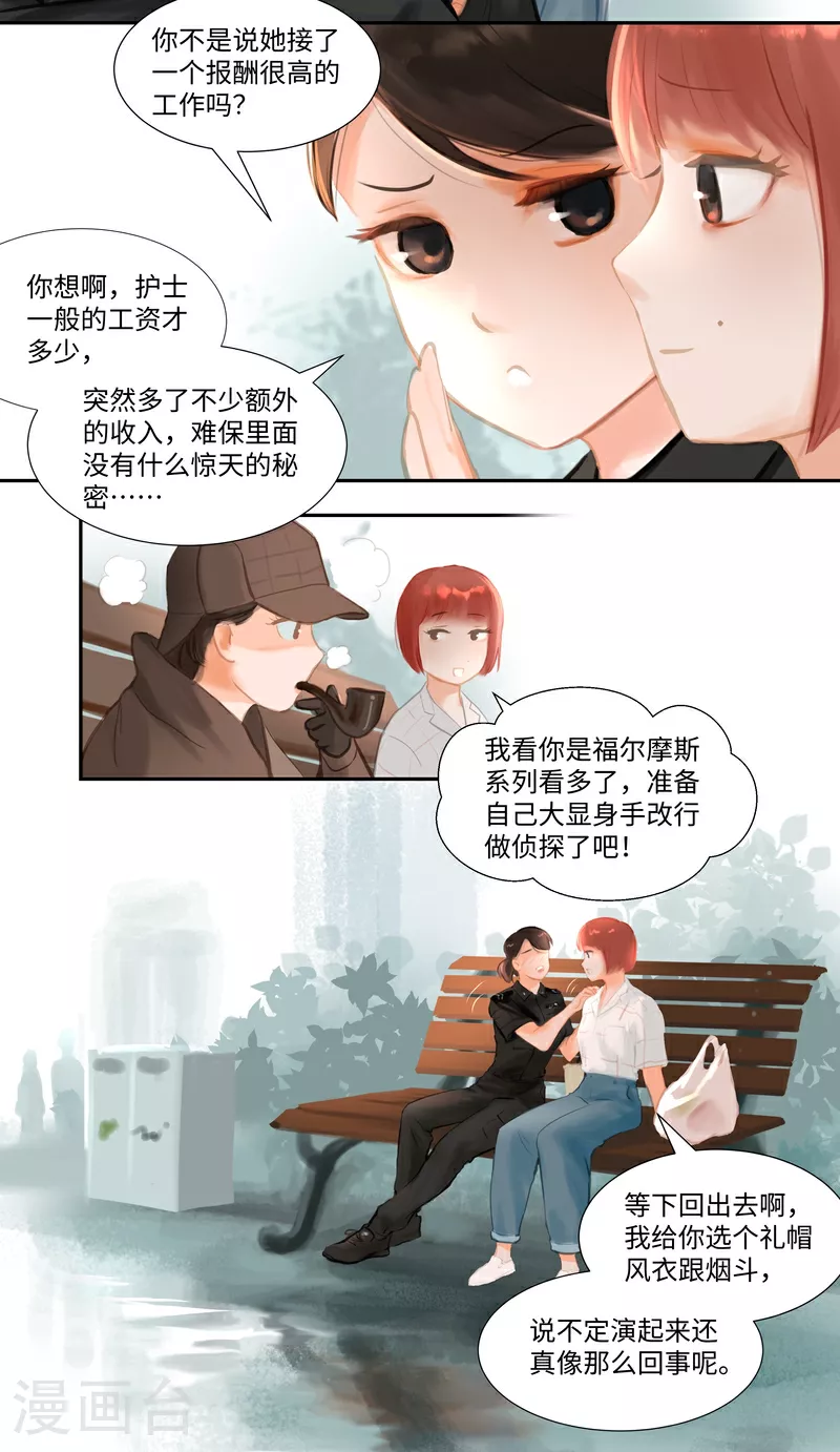 第87话 上门4
