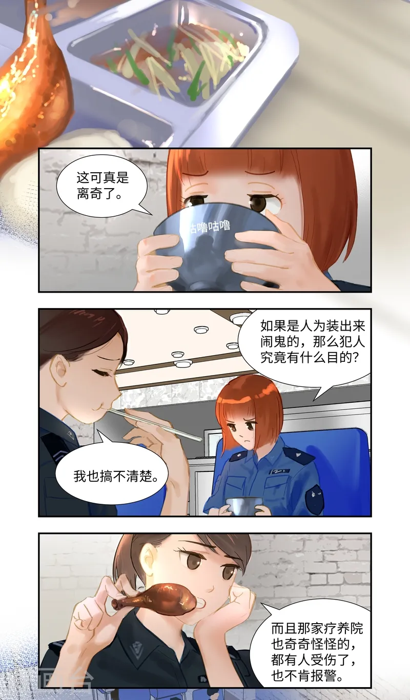 第77话 实习11