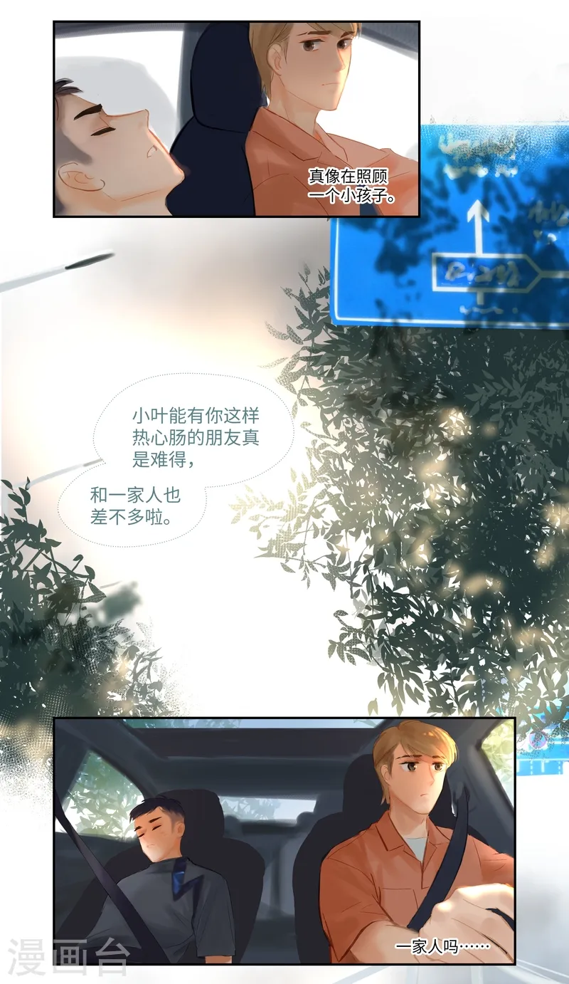 第80话 出现9