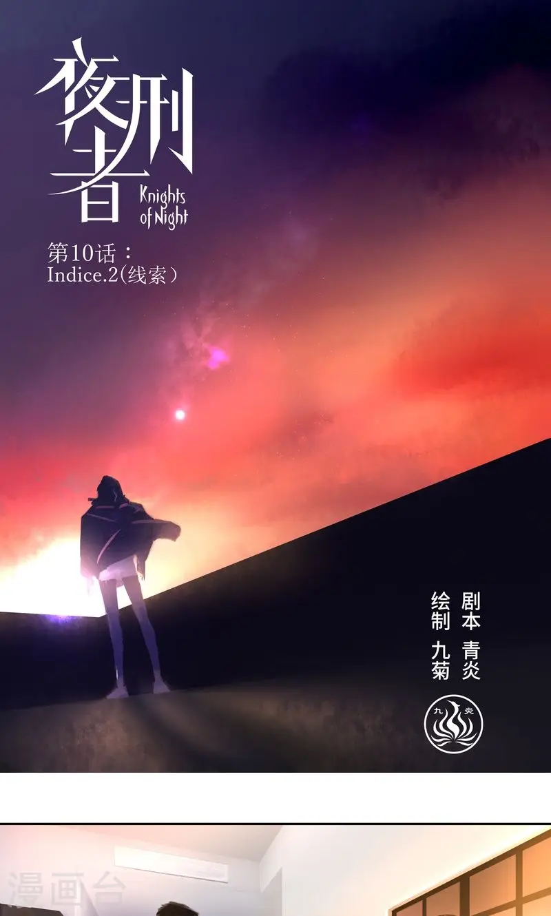 第10话 线索20