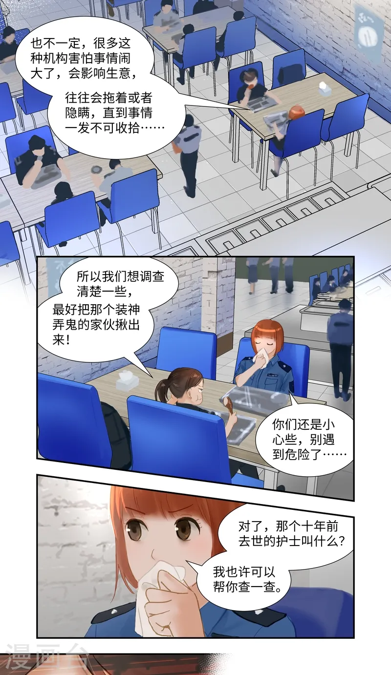 第77话 实习12