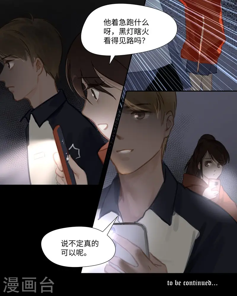 第70话 过去24