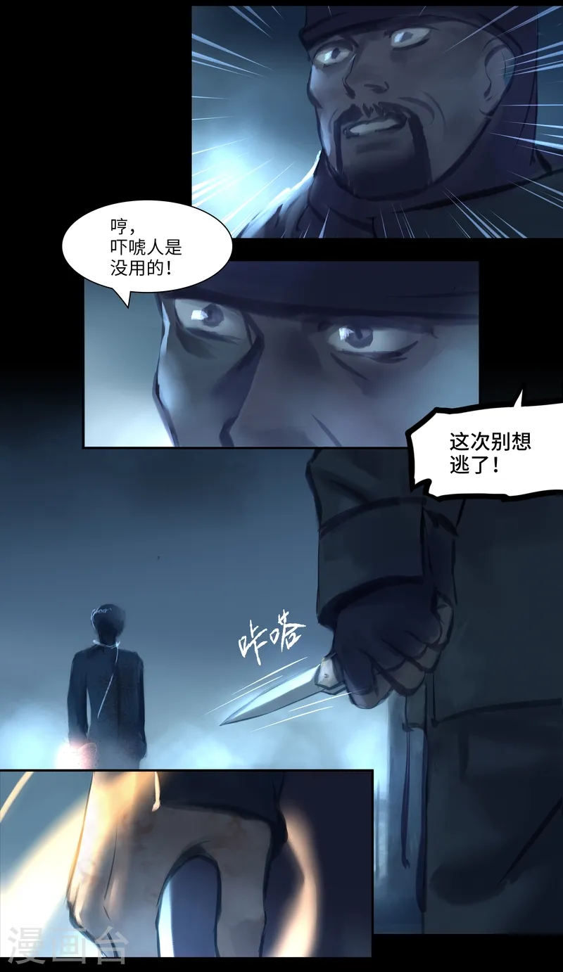 第39话 变身26