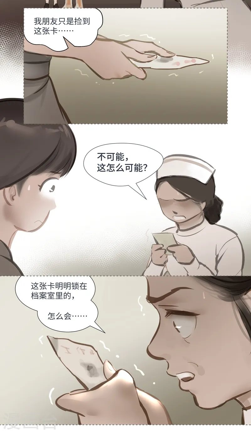 第59话 诡谲4
