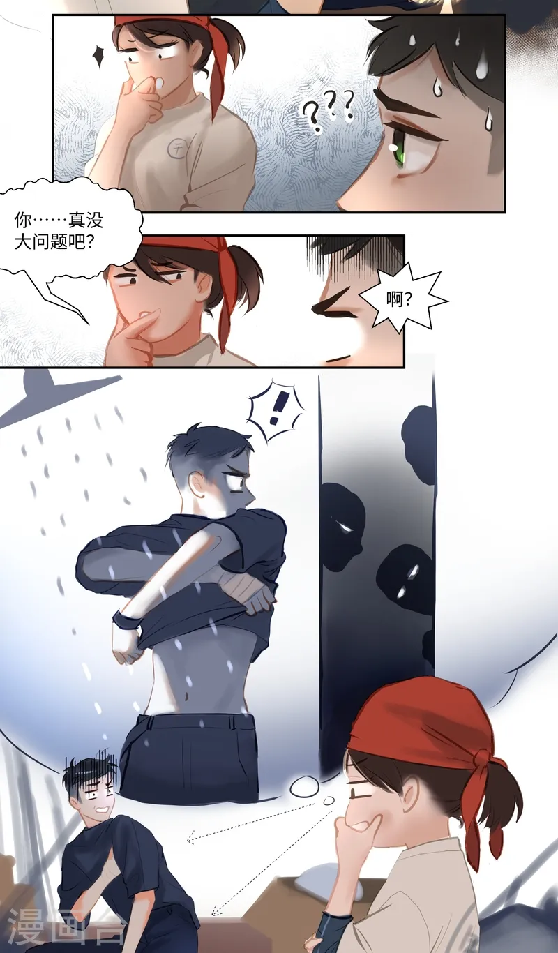 第83话 隐秘26