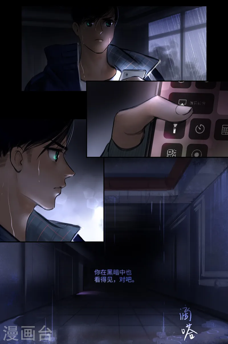 第17话 Flashback（闪回）3