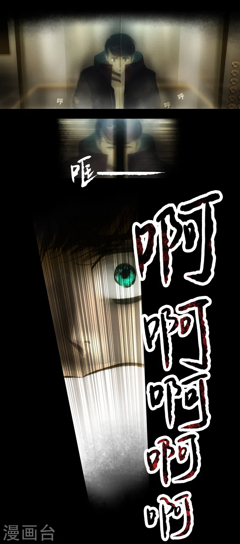 第13话 电梯9