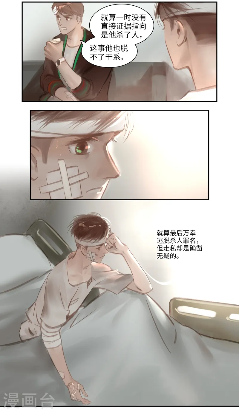 第44话 逃生8